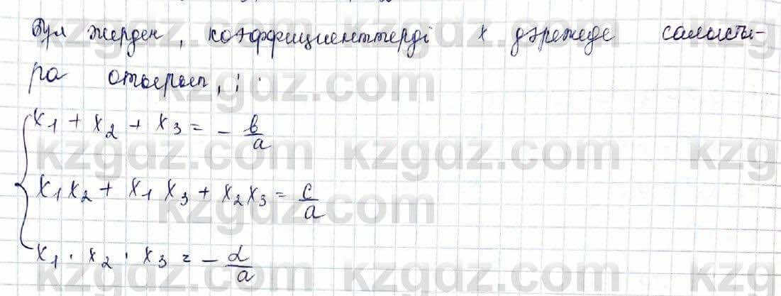 Алгебра Шыныбеков 10 класс 2019 Упражнение 5.56