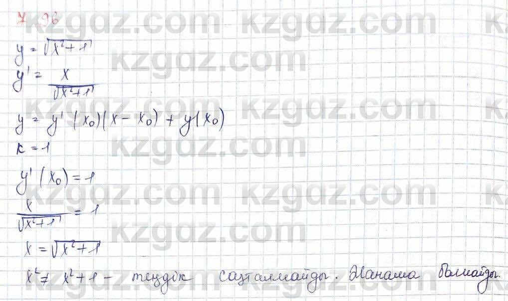 Алгебра Шыныбеков 10 класс 2019 Упражнение 7.96
