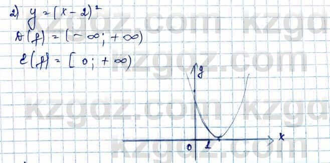 Алгебра и начало анализа ЕМН Шыныбеков 10 класс 2019  Упражнение 1.2
