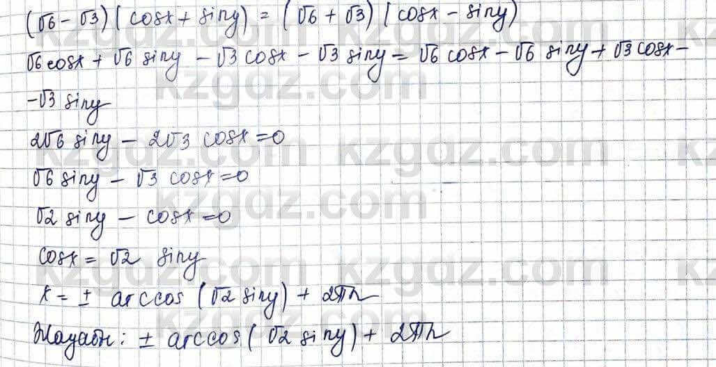 Алгебра и начало анализа ЕМН Шыныбеков 10 класс 2019  Упражнение 3.43