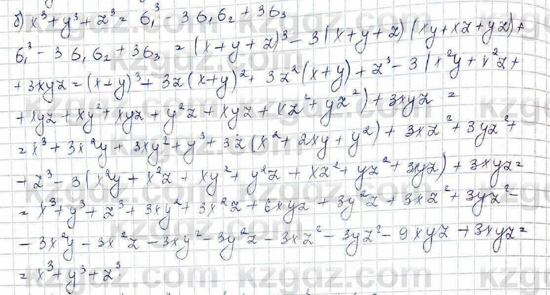 Алгебра Шыныбеков 10 класс 2019 Упражнение 5.6
