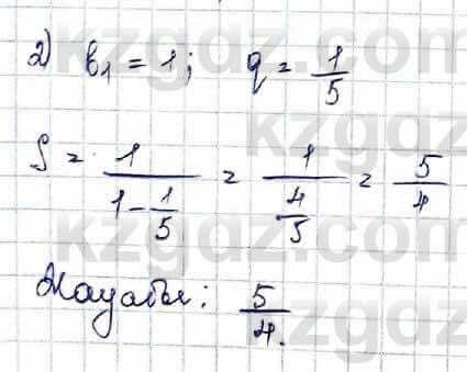 Алгебра Шыныбеков 10 класс 2019 Упражнение 5.66