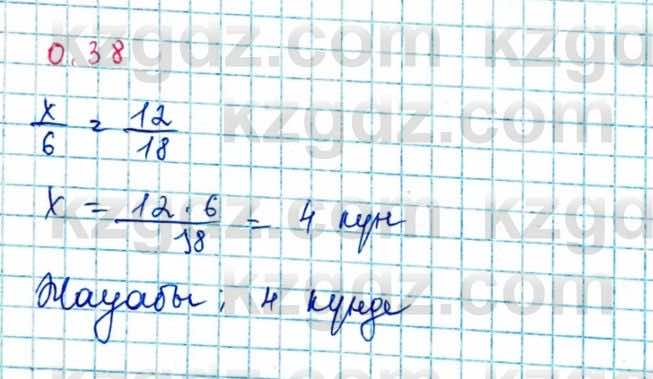 Алгебра и начало анализа ЕМН Шыныбеков 10 класс 2019  Упражнение 0.38