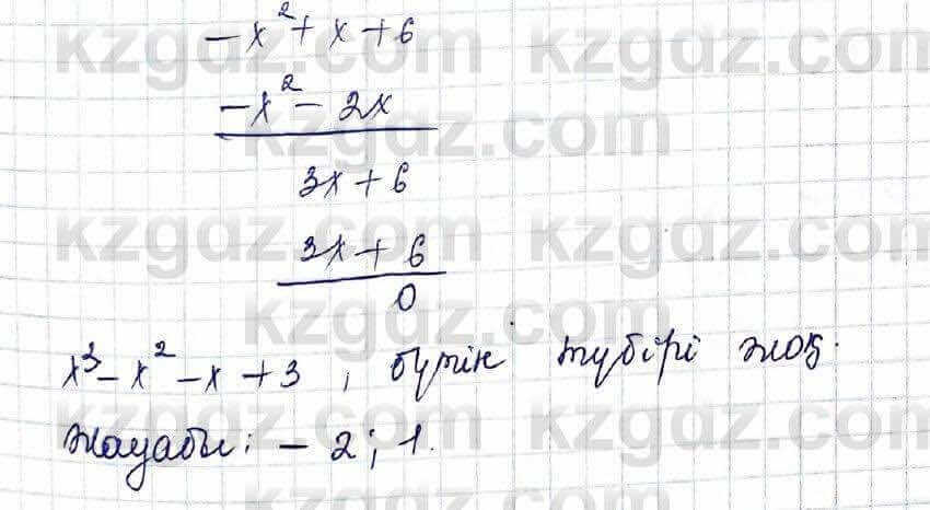 Алгебра Шыныбеков 10 класс 2019 Упражнение 5.25