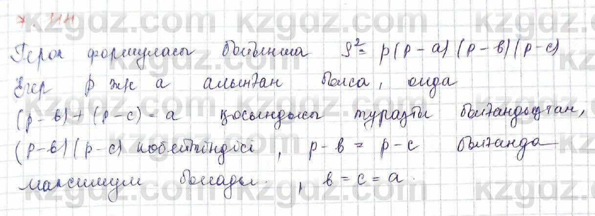 Алгебра Шыныбеков 10 класс 2019 Упражнение 7.114