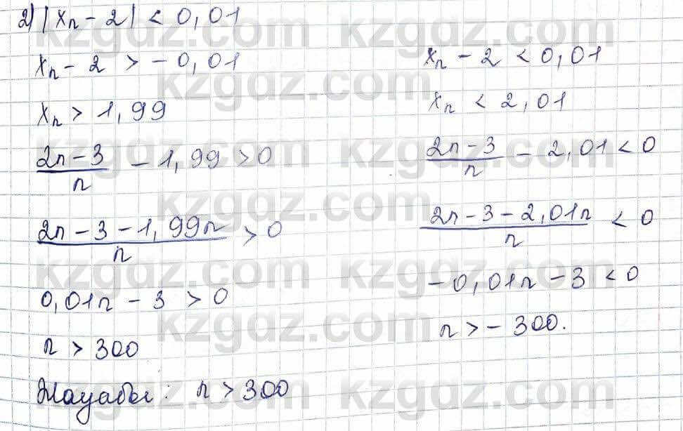 Алгебра Шыныбеков 10 класс 2019 Упражнение 6.44
