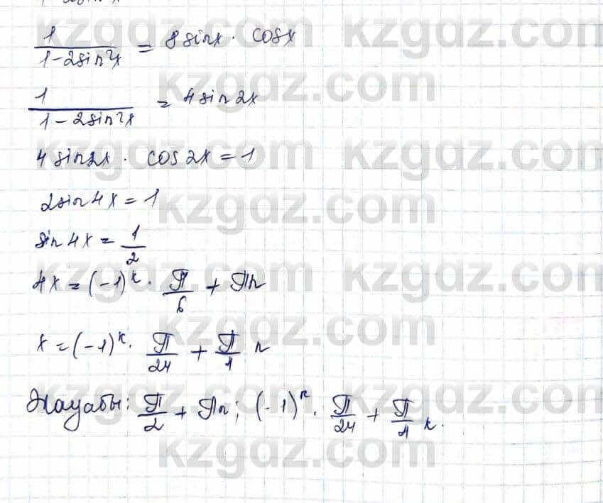 Алгебра и начало анализа ЕМН Шыныбеков 10 класс 2019  Упражнение 3.35
