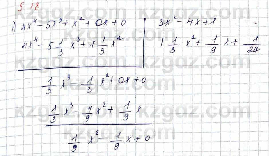 Алгебра Шыныбеков 10 класс 2019 Упражнение 5.18