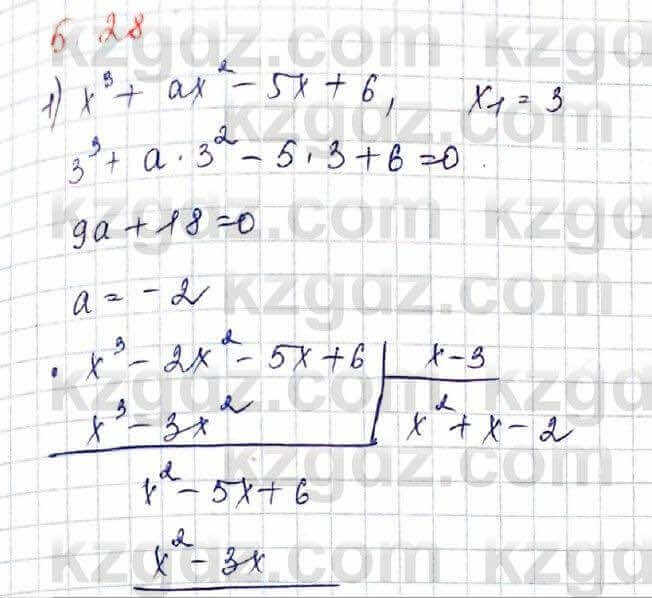 Алгебра Шыныбеков 10 класс 2019 Упражнение 5.28