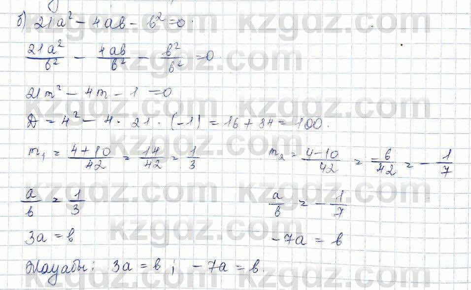 Алгебра Шыныбеков 10 класс 2019 Упражнение 5.2