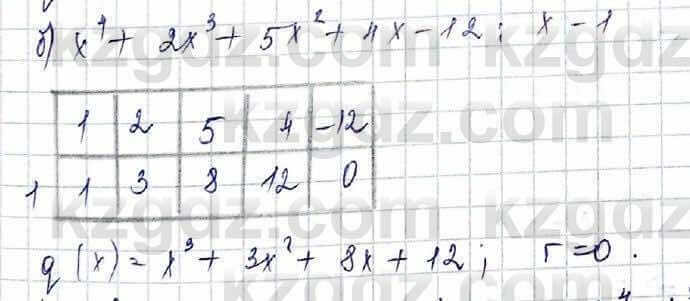 Алгебра Шыныбеков 10 класс 2019 Упражнение 5.39