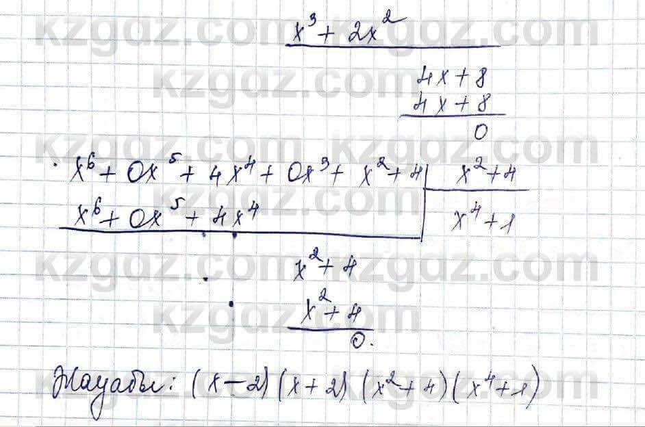 Алгебра Шыныбеков 10 класс 2019 Упражнение 5.27