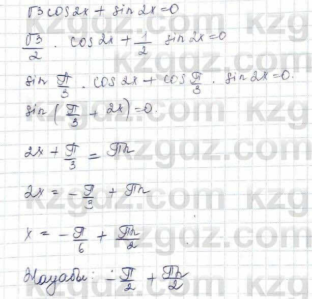 Алгебра Шыныбеков 10 класс 2019 Упражнение 7.24