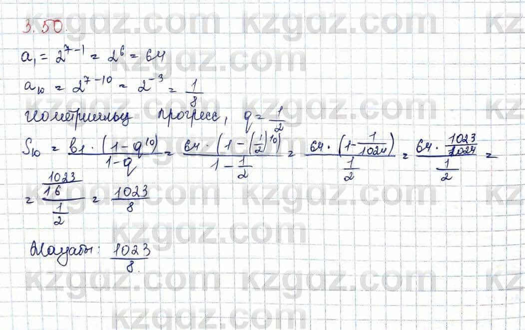 Алгебра и начало анализа ЕМН Шыныбеков 10 класс 2019  Упражнение 3.50