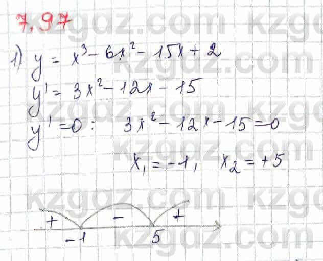 Алгебра Шыныбеков 10 класс 2019 Упражнение 7.97