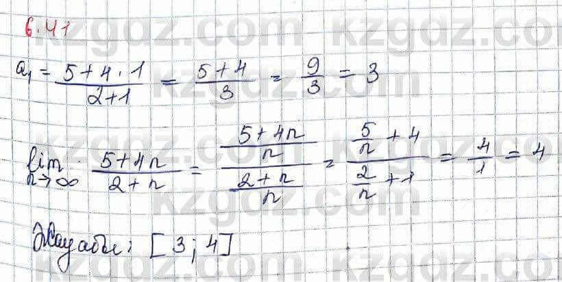 Алгебра Шыныбеков 10 класс 2019 Упражнение 6.41