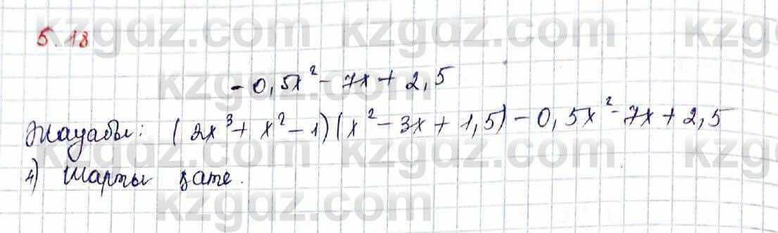 Алгебра Шыныбеков 10 класс 2019 Упражнение 5.18