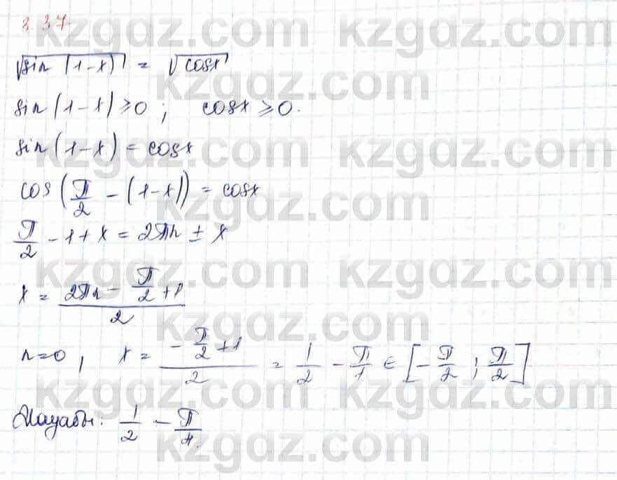 Алгебра и начало анализа ЕМН Шыныбеков 10 класс 2019  Упражнение 3.37