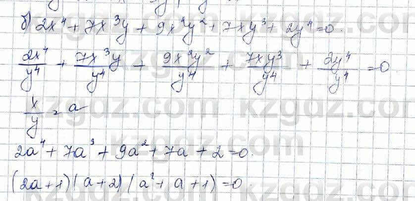 Алгебра Шыныбеков 10 класс 2019 Упражнение 5.5