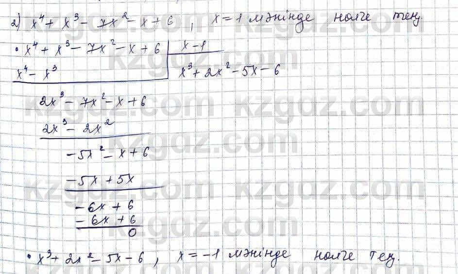 Алгебра Шыныбеков 10 класс 2019 Упражнение 5.45