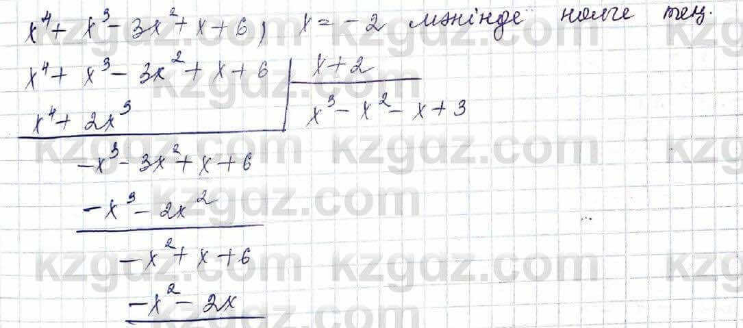 Алгебра Шыныбеков 10 класс 2019 Упражнение 5.25