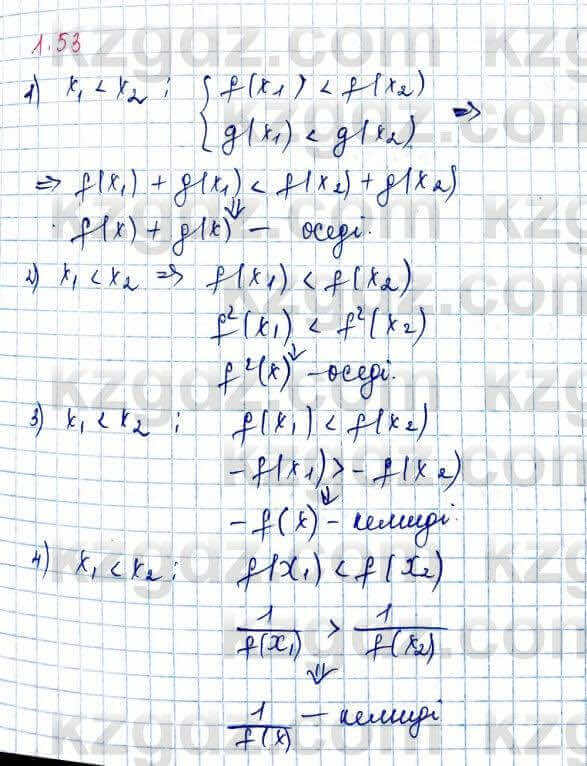 Алгебра и начало анализа ЕМН Шыныбеков 10 класс 2019  Упражнение 1.53