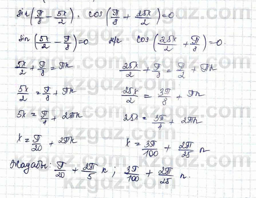 Алгебра и начало анализа ЕМН Шыныбеков 10 класс 2019  Упражнение 3.17