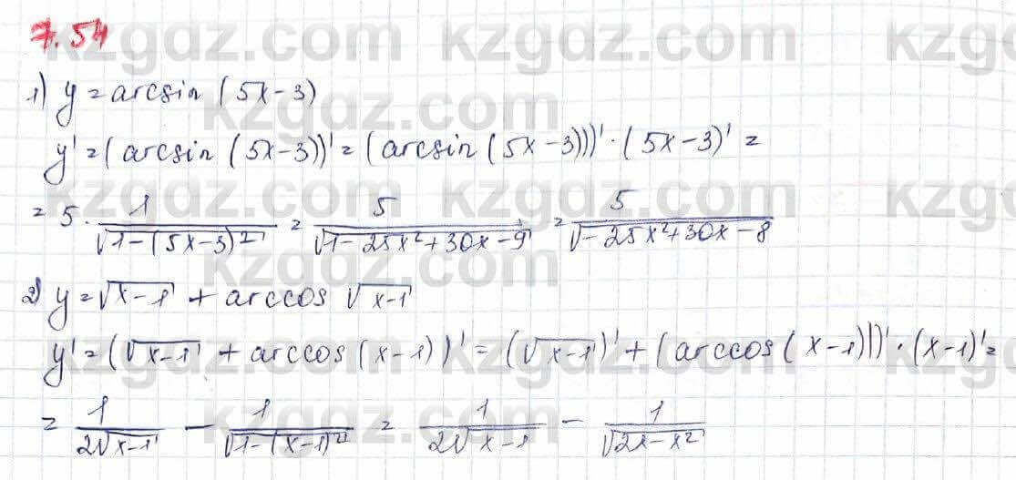 Алгебра Шыныбеков 10 класс 2019 Упражнение 7.54
