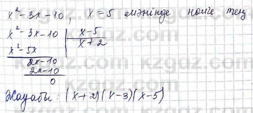 Алгебра Шыныбеков 10 класс 2019 Упражнение 5.26