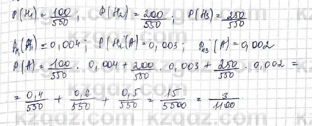 Алгебра и начало анализа ЕМН Шыныбеков 10 класс 2019  Упражнение 4.96