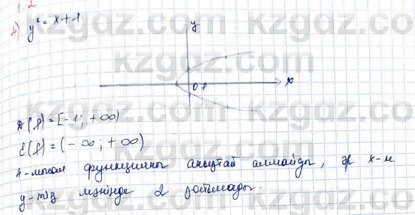 Алгебра и начало анализа ЕМН Шыныбеков 10 класс 2019  Упражнение 1.2