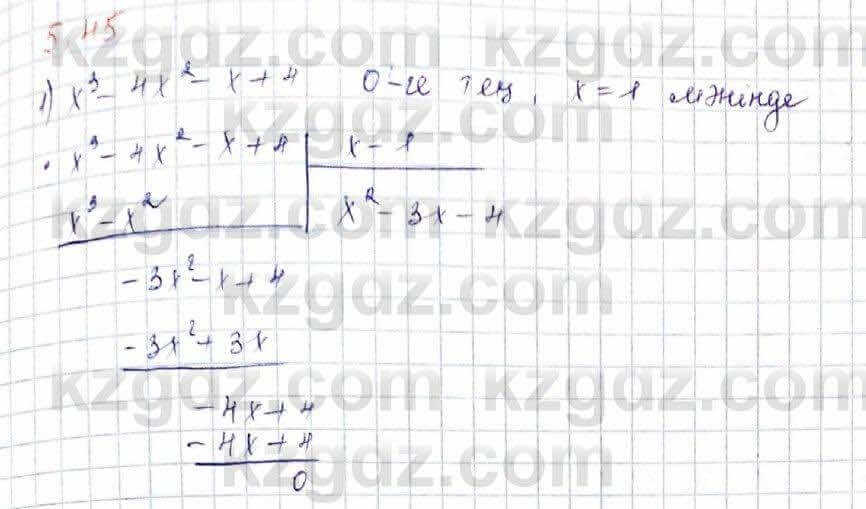 Алгебра Шыныбеков 10 класс 2019 Упражнение 5.45
