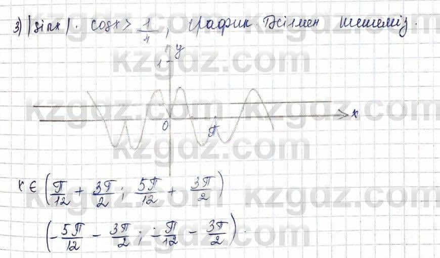 Алгебра и начало анализа ЕМН Шыныбеков 10 класс 2019  Упражнение 3.73