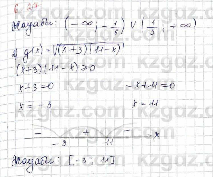 Алгебра Шыныбеков 10 класс 2019 Упражнение 6.27