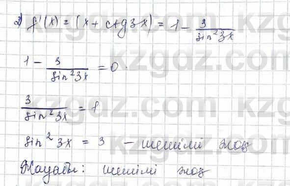 Алгебра Шыныбеков 10 класс 2019 Упражнение 7.61