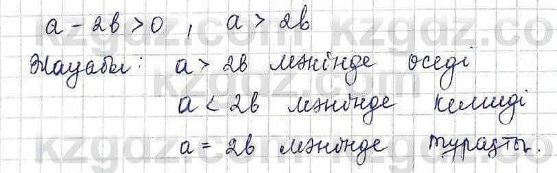 Алгебра Шыныбеков 10 класс 2019 Упражнение 6.43