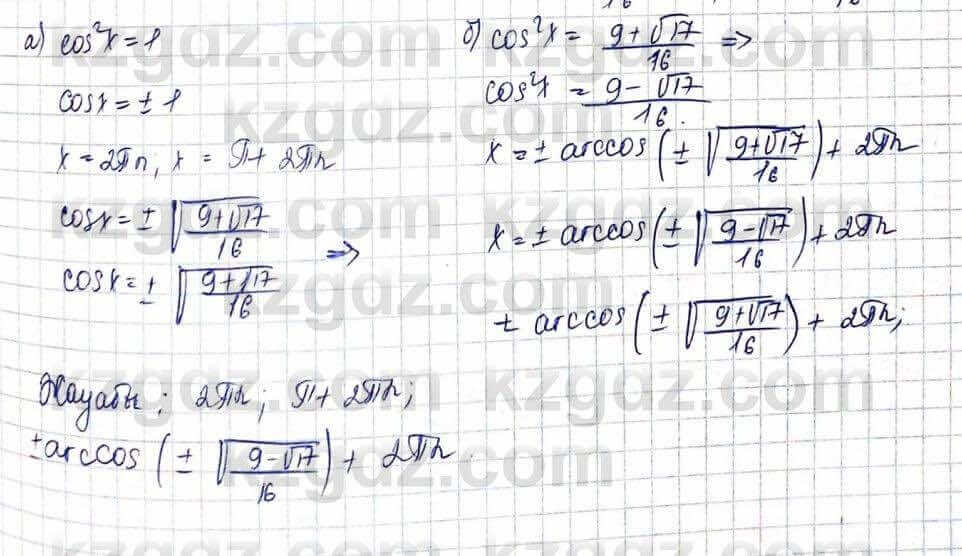 Алгебра и начало анализа ЕМН Шыныбеков 10 класс 2019  Упражнение 3.35