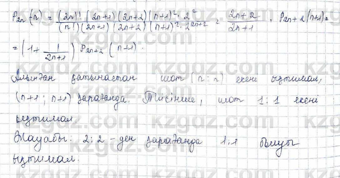 Алгебра и начало анализа ЕМН Шыныбеков 10 класс 2019  Упражнение 4.120