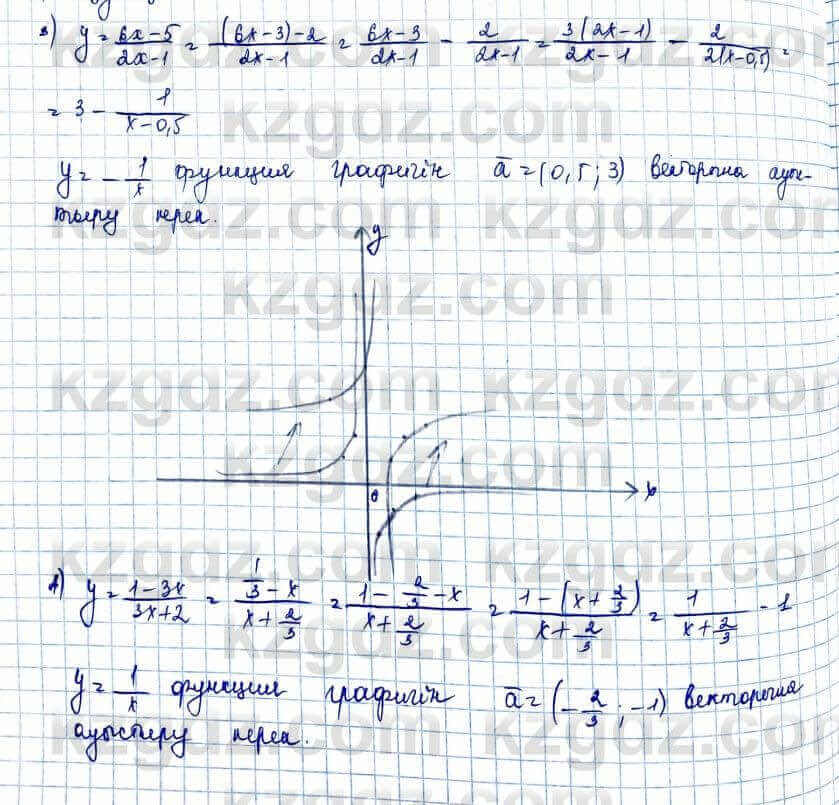 Алгебра и начало анализа ЕМН Шыныбеков 10 класс 2019  Упражнение 1.80
