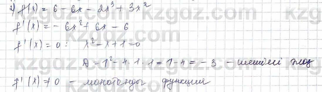 Алгебра Шыныбеков 10 класс 2019 Упражнение 7.92