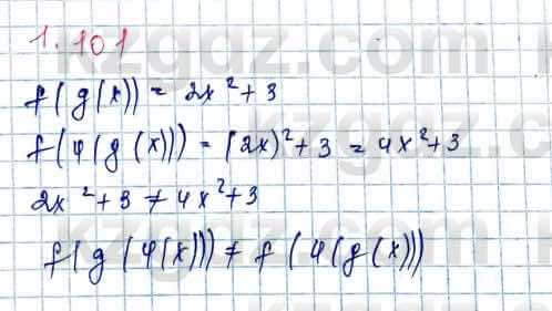 Алгебра и начало анализа ЕМН Шыныбеков 10 класс 2019  Упражнение 1.101