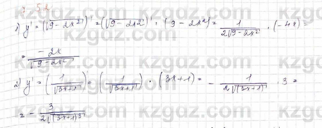 Алгебра Шыныбеков 10 класс 2019 Упражнение 7.52