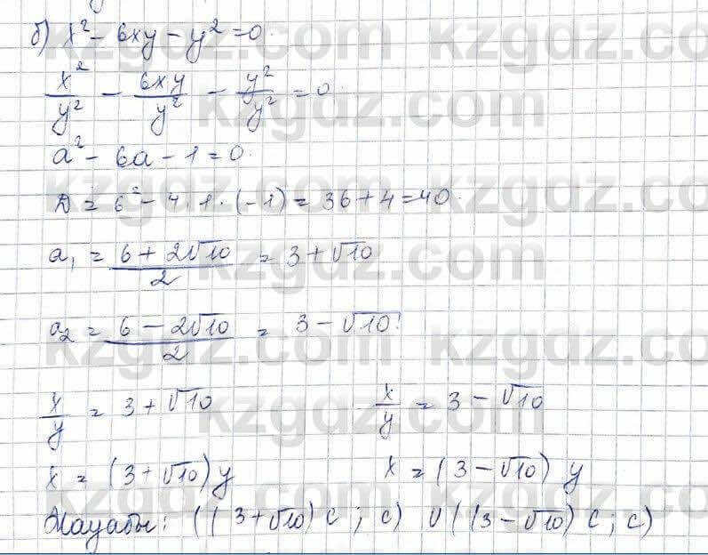 Алгебра Шыныбеков 10 класс 2019 Упражнение 5.1