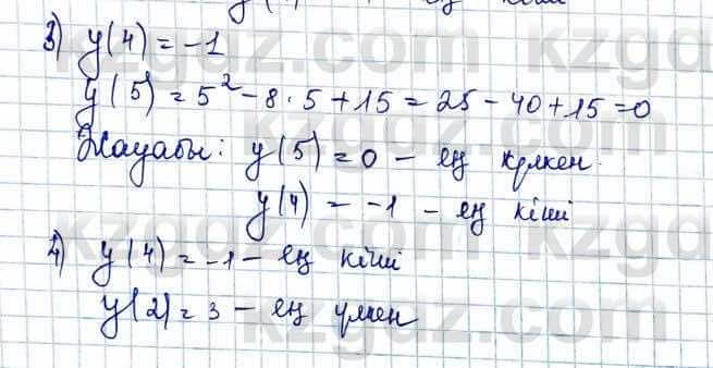 Алгебра и начало анализа ЕМН Шыныбеков 10 класс 2019  Упражнение 1.35