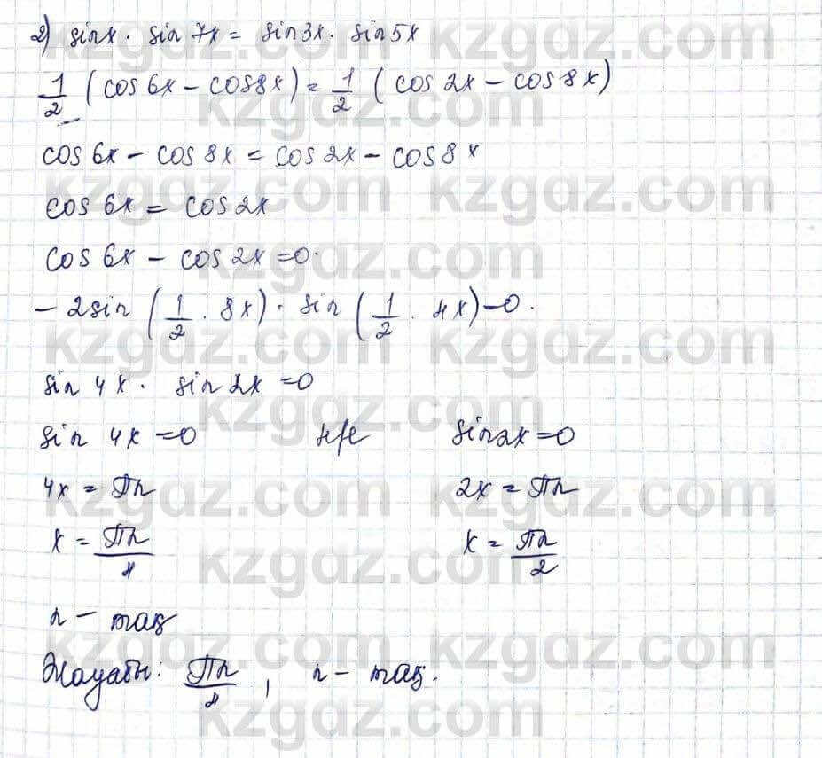 Алгебра и начало анализа ЕМН Шыныбеков 10 класс 2019  Упражнение 3.33