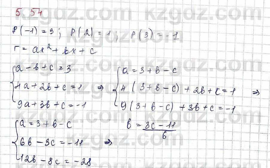 Алгебра Шыныбеков 10 класс 2019 Упражнение 5.54