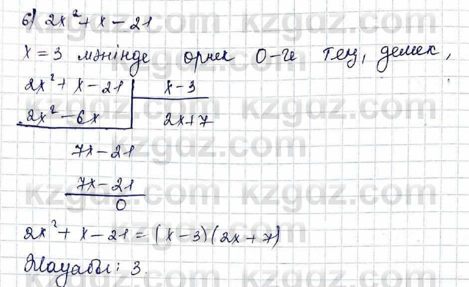 Алгебра Шыныбеков 10 класс 2019 Упражнение 5.19