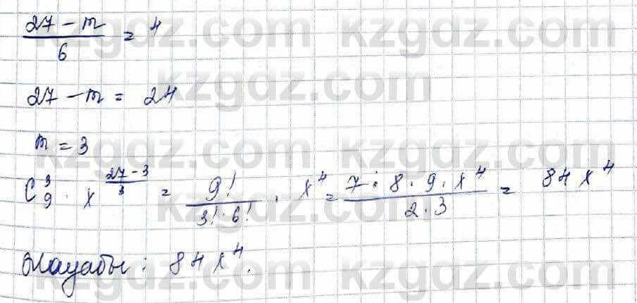 Алгебра и начало анализа ЕМН Шыныбеков 10 класс 2019  Упражнение 4.33