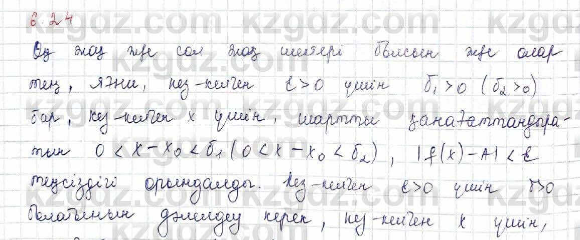 Алгебра Шыныбеков 10 класс 2019 Упражнение 6.24