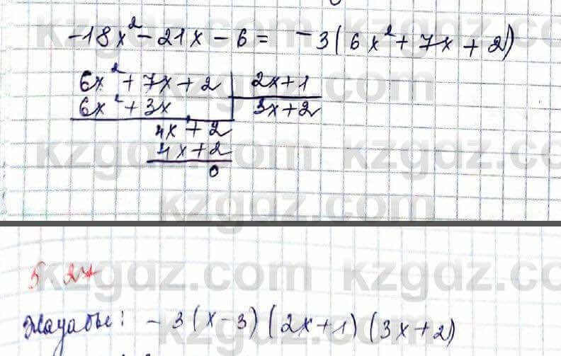 Алгебра Шыныбеков 10 класс 2019 Упражнение 5.27